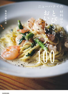 ニューハナイ