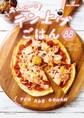 あみにーのテン上げごはん88