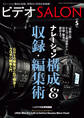 ビデオ SALON (サロン) 2017年 5月号