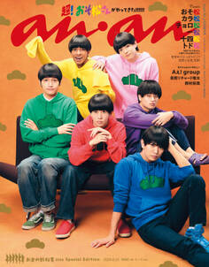 anan