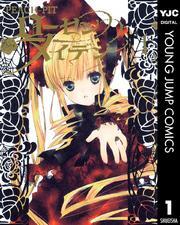 ローゼンメイデン 1