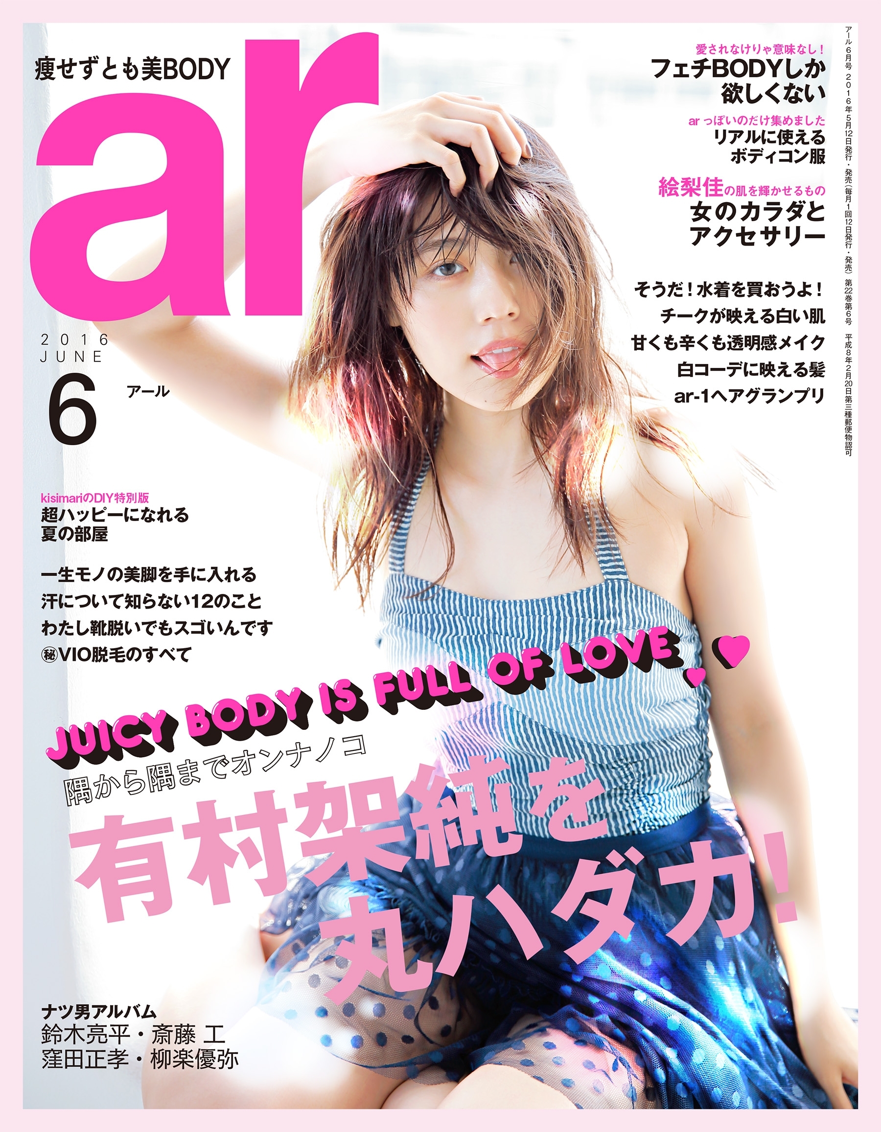 ar 2016年6月号