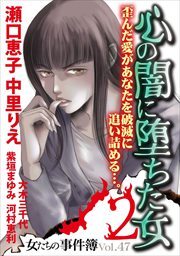 紫垣まゆみの作品一覧・作者情報|人気マンガを毎日無料で配信中! 無料