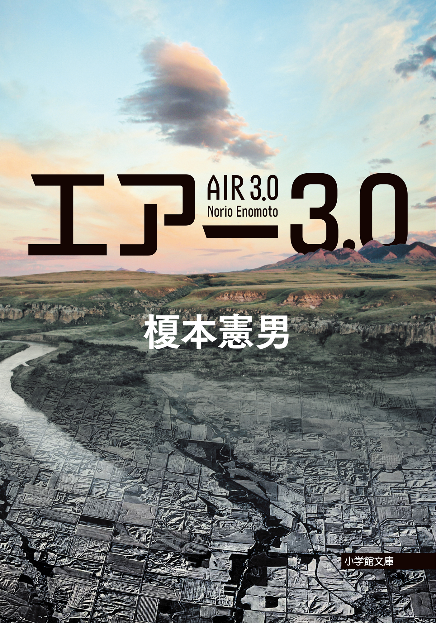 エアー
