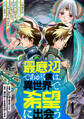【期間限定 無料お試し版】最底辺であがく僕は、異世界で希望に出会う~自分だけゲームのような異世界に行けるようになったので、レベルを上げてみんなを見返します~【単話】1