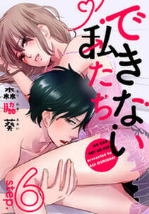 25話無料 Comic Berry S 私のハジメテ もらってください 始まりは業務命令 分冊版 無料連載 Amebaマンガ 旧 読書のお時間です 25話無料 Comic Berry S 私のハジメテ もらってください 始まりは業務命令 分冊版 無料連載 Amebaマンガ 旧 読書のお時間です