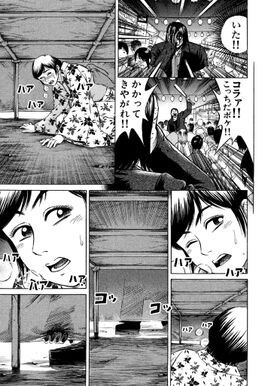 13話無料 彼岸島 無料連載 Amebaマンガ 旧 読書のお時間です