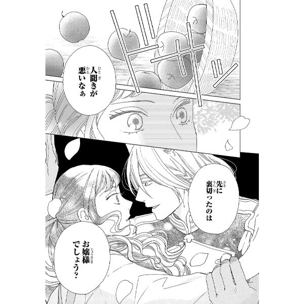 全話無料]君の膵臓をたべたい 分冊版(全20話)|桐原いづみ,住野よる