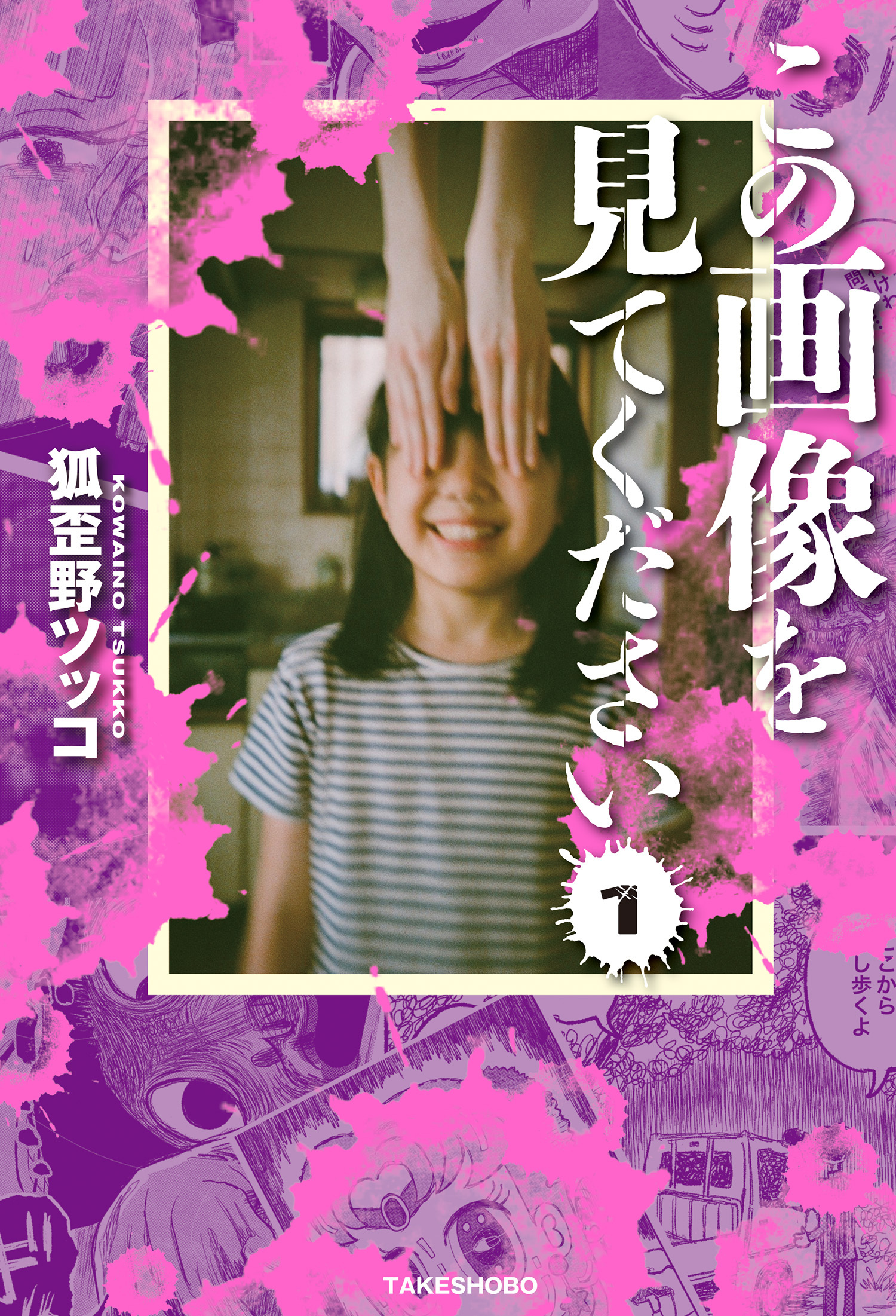 この画像を見てください