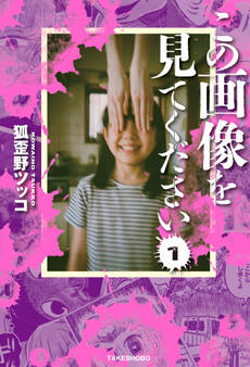 この画像を見てください