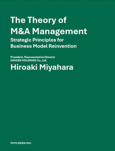 The Theory of M&A Management