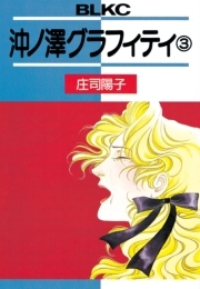 Crewでございます スチュワーデスお仕事日記 無料 試し読みなら Amebaマンガ 旧 読書のお時間です