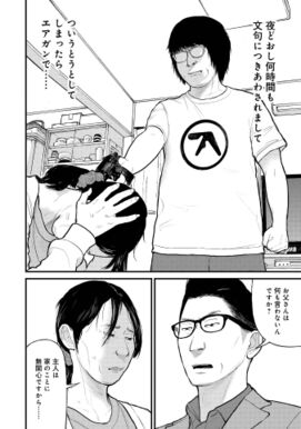 無料ダウンロード 子供を殺してくださいという親たち 漫画 ネタバレ ただの悪魔の画像 無料ダウンロード 子供を殺してくださいという親たち 漫画 ネタバレ ただの悪魔の画像