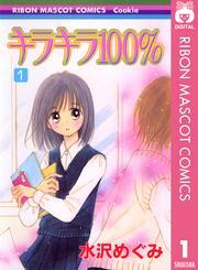 名作 姫ちゃんのリボン の登場人物 魅力を編集部がご紹介 あの頃みんな姫ちゃんになりたかった Amebaマンガ 旧 読書のお時間です