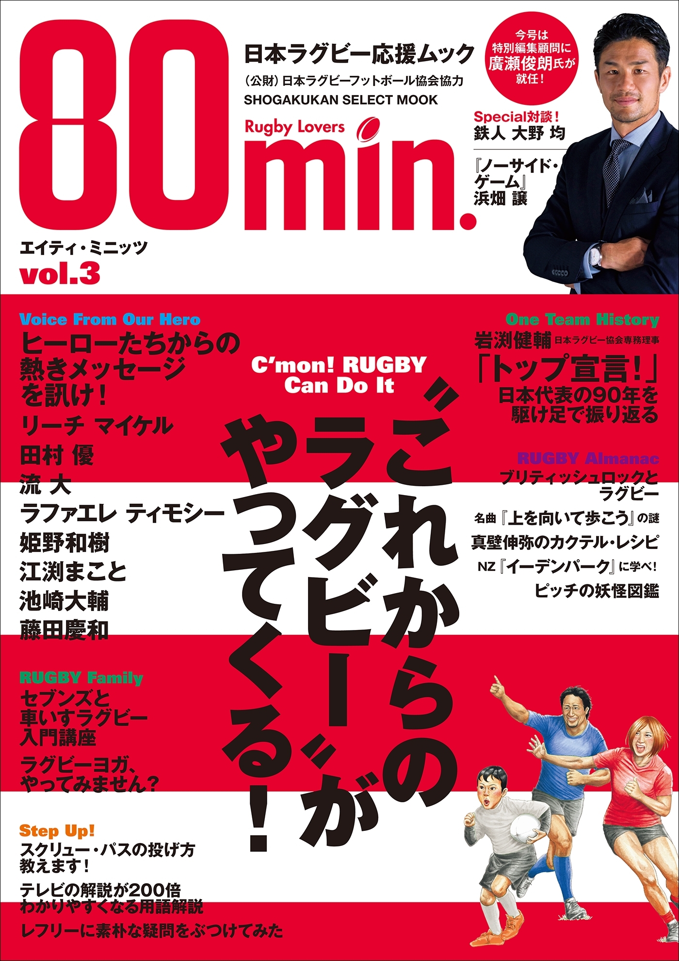 ８０ｍｉｎ．エイティ・ミニッツ