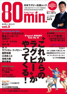 80min.エイティ・ミニッツ