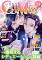 いきなりCLIMAX!Vol.29