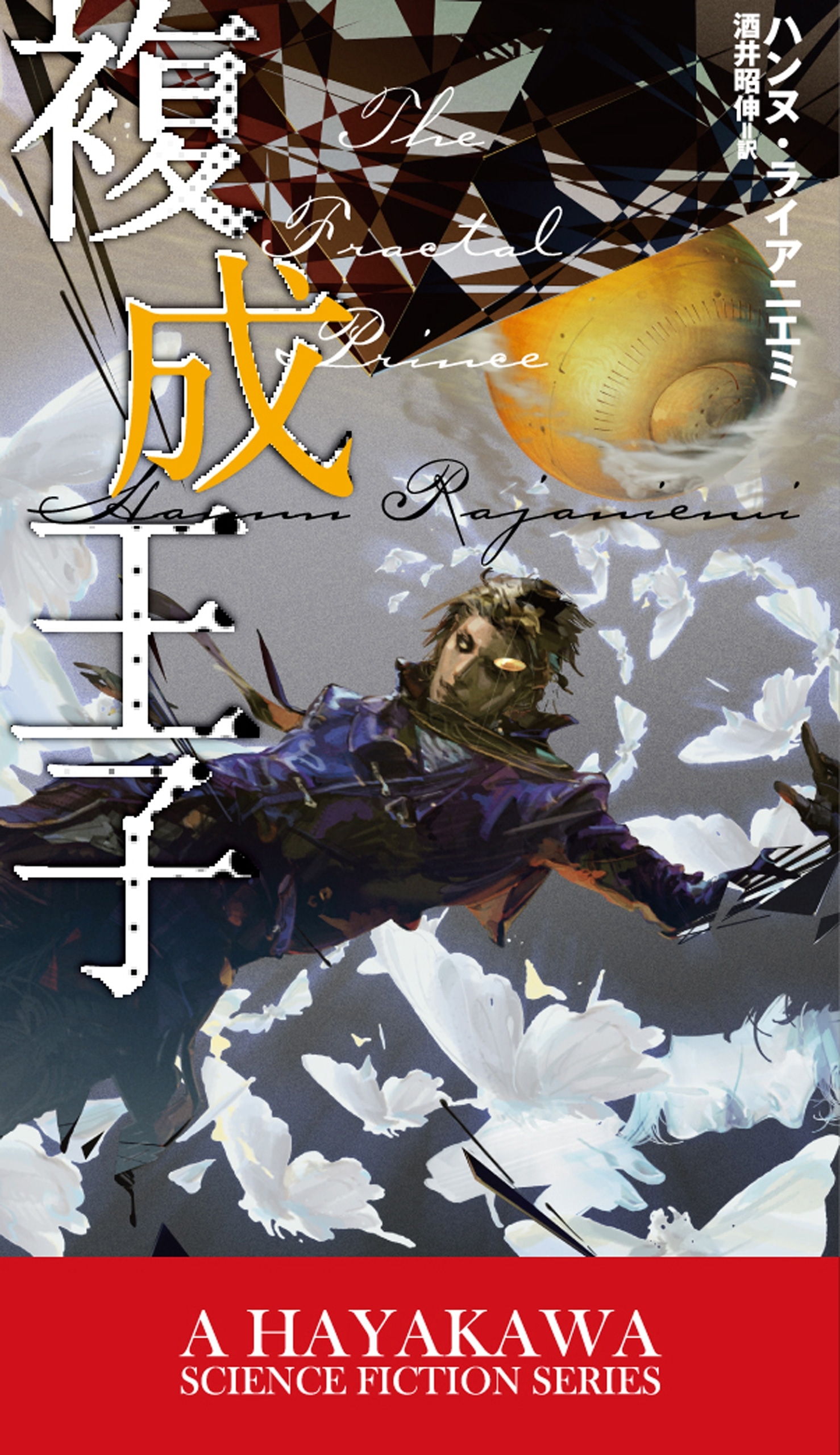 ジャン・ル・フランブール