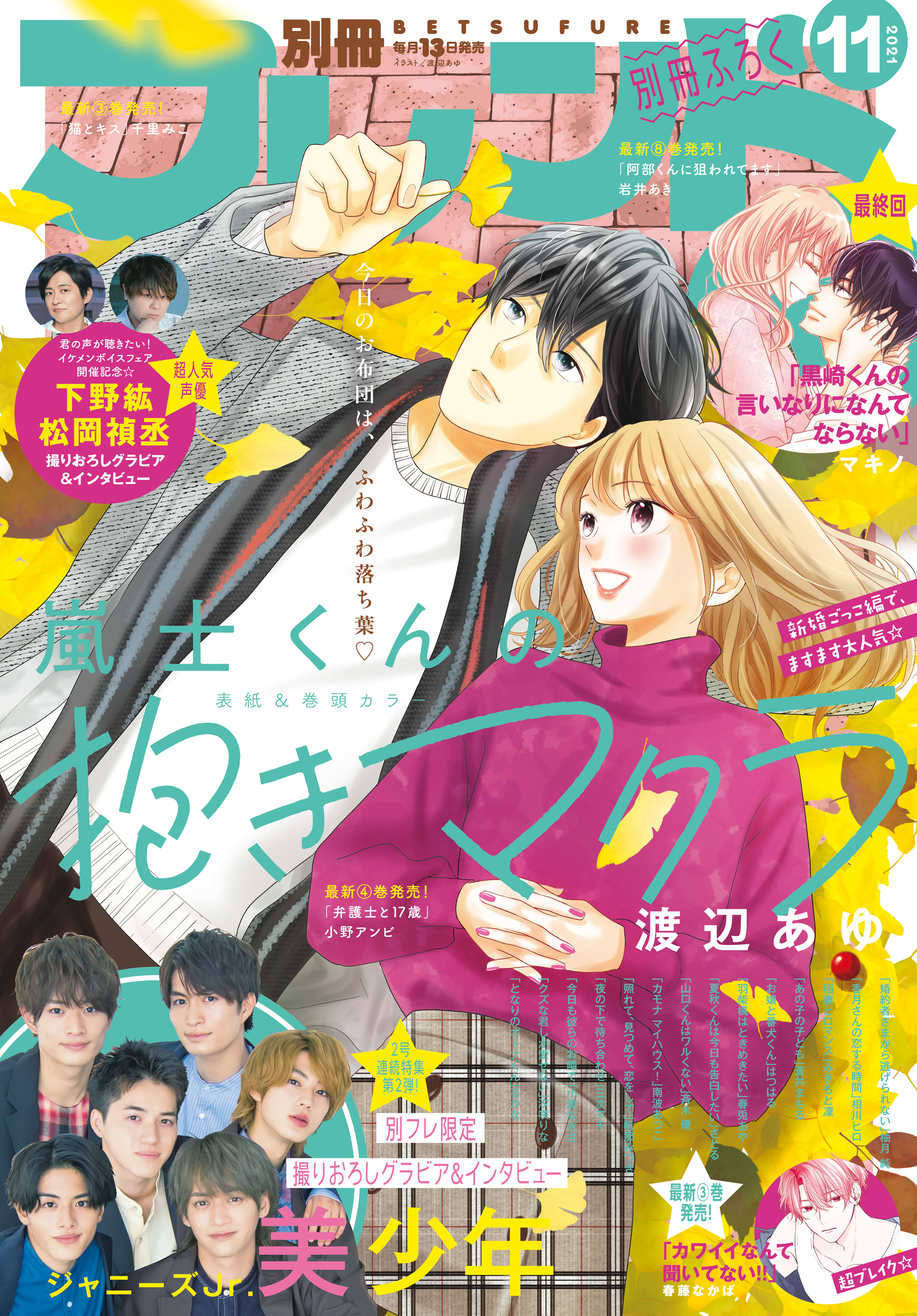 恩田ゆじの作品一覧 16件 Amebaマンガ 旧 読書のお時間です