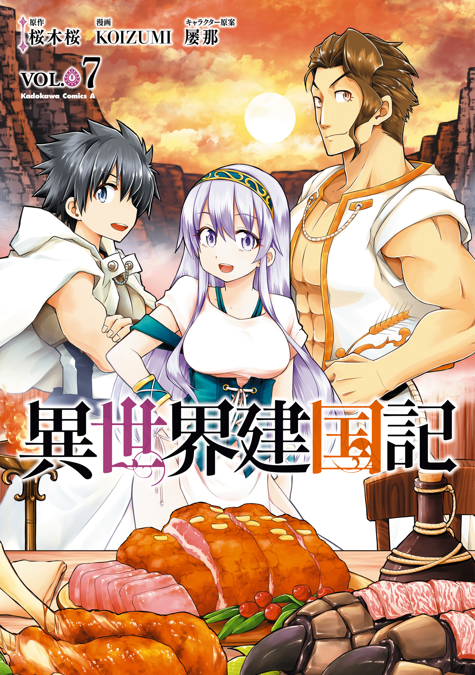 成長チートでなんでもできるようになったが 無職だけは辞められないようです 14巻 最新刊 橋本良太 時野洋輔 ちり 人気マンガを毎日無料で配信中 無料 試し読みならamebaマンガ 旧 読書のお時間です