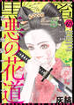 黒蜜 Vol.60