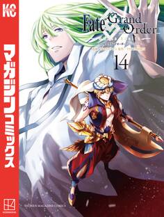 Fate/Grand Order-turas realta-(14)