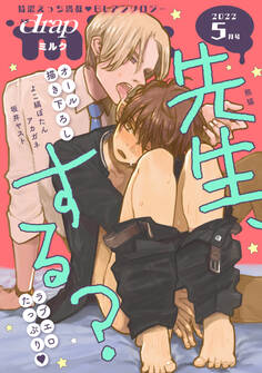 drap milk 2022年05月号