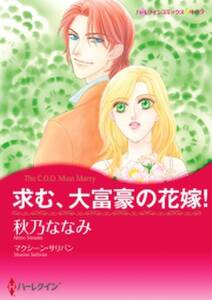 天使の遺言 無料 試し読みなら Amebaマンガ 旧 読書のお時間です