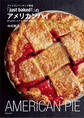 アメリカンベーキング教室「just baked!」のアメリカンパイ