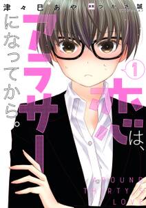 ラブルートゼロ 無料 試し読みなら Amebaマンガ 旧 読書のお時間です ラブルートゼロ 無料 試し読みなら Amebaマンガ 旧 読書のお時間です