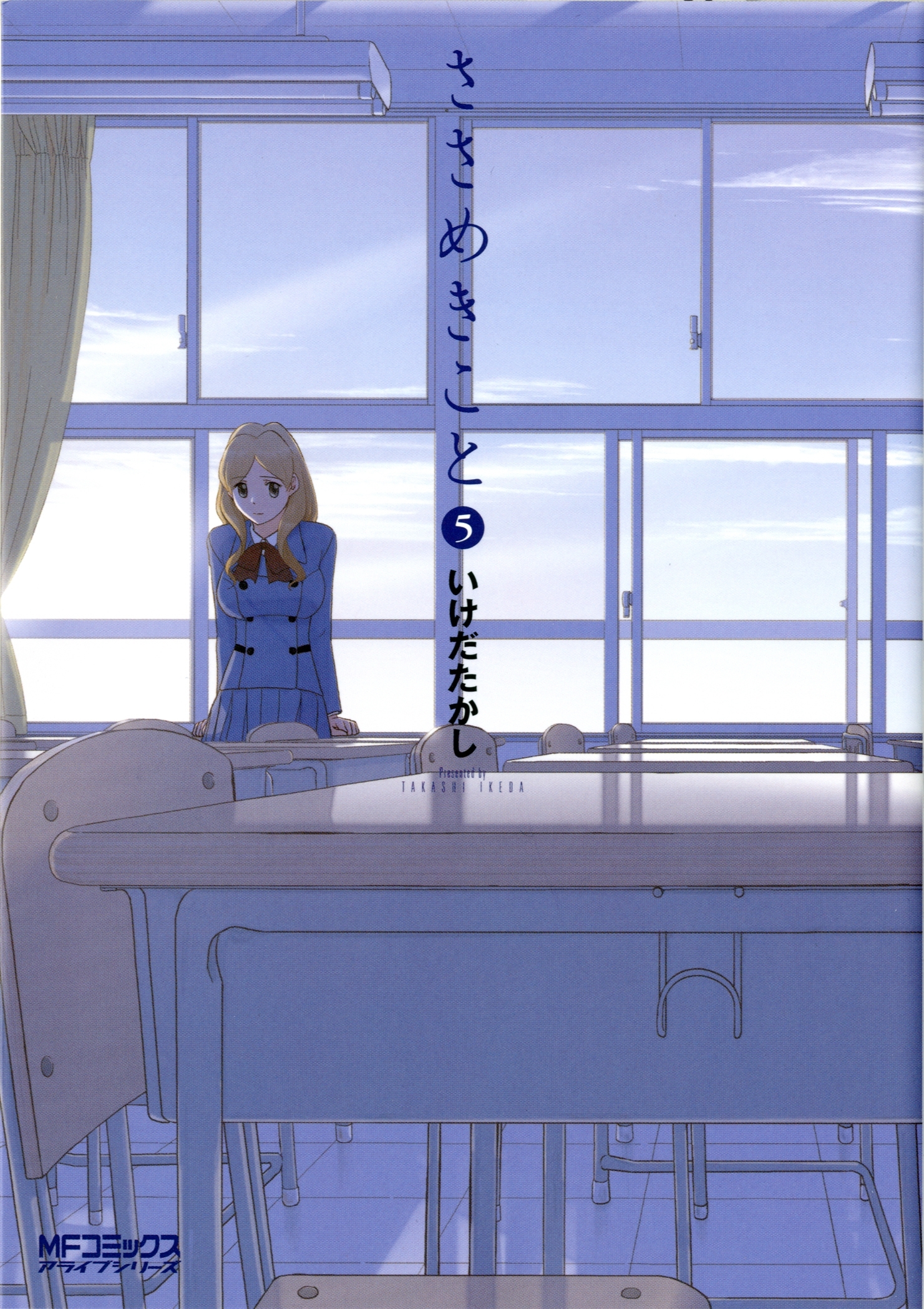 ささめきこと　5