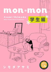 ガールズノート 無料 試し読みなら Amebaマンガ 旧 読書のお時間です ガールズノート 無料 試し読みなら Amebaマンガ 旧 読書のお時間です