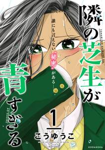 きっと可愛い女の子だから 無料 試し読みなら Amebaマンガ 旧 読書のお時間です