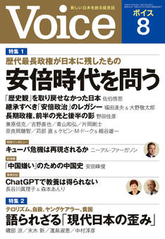 Voice 2023年8月号