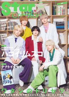 Star Creators!~YouTuberの本~