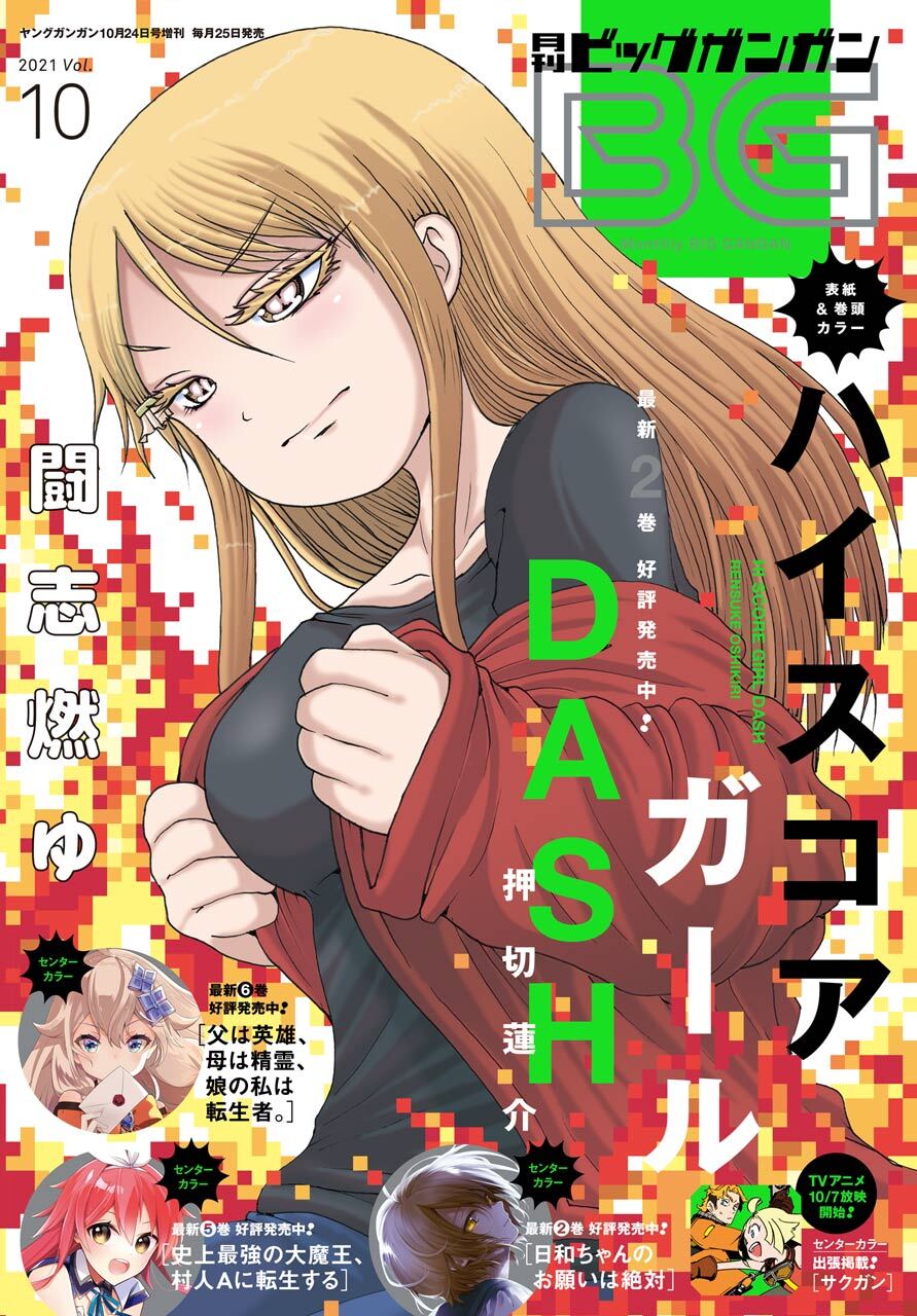 ふしだらな乙女たち ヤンデレｖｓ 殺人鬼 より ２ 無料 試し読みなら Amebaマンガ 旧 読書のお時間です