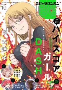ふしだらな乙女たち ヤンデレvs 殺人鬼 より 2 無料 試し読みなら Amebaマンガ 旧 読書のお時間です ふしだらな乙女たち ヤンデレvs 殺人鬼 より 2 無料 試し読みなら Amebaマンガ 旧 読書のお時間です