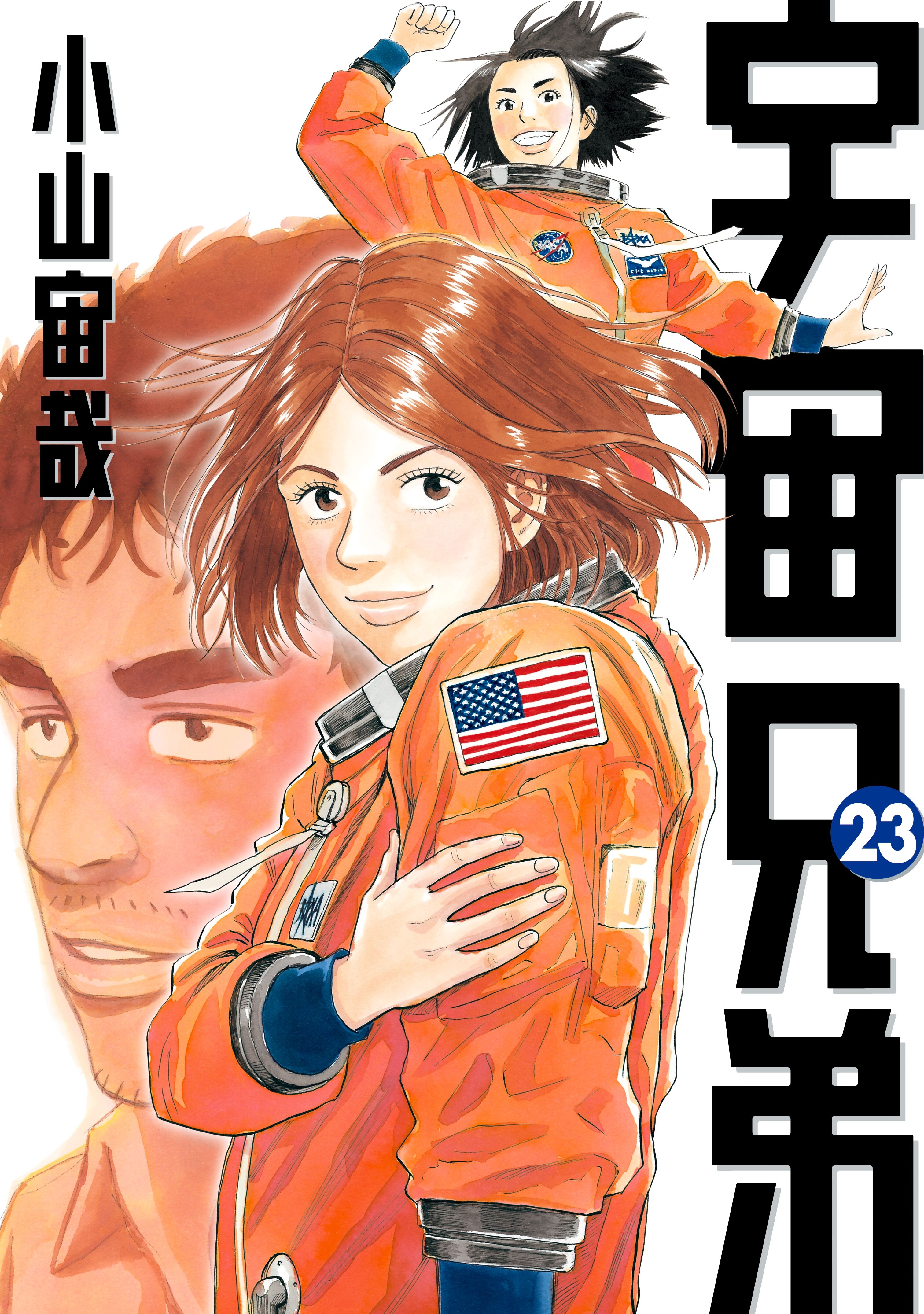 宇宙が舞台のsfマンガまとめ おすすめ無料漫画1作品 人気ランキングも