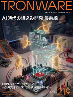 TRONWARE