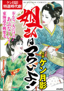 みくまりの谷深 無料 試し読みなら Amebaマンガ 旧 読書のお時間です みくまりの谷深 無料 試し読みなら Amebaマンガ 旧 読書のお時間です