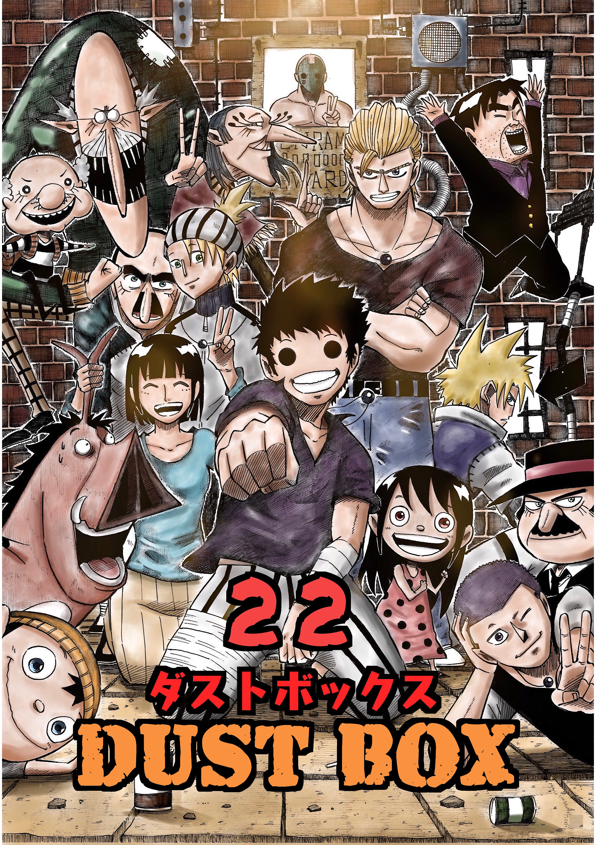 DUST BOX -ダストボックス- 22