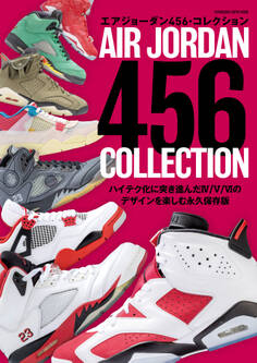 エアジョーダン456・コレクション