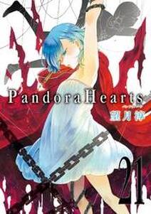 PandoraHearts21巻