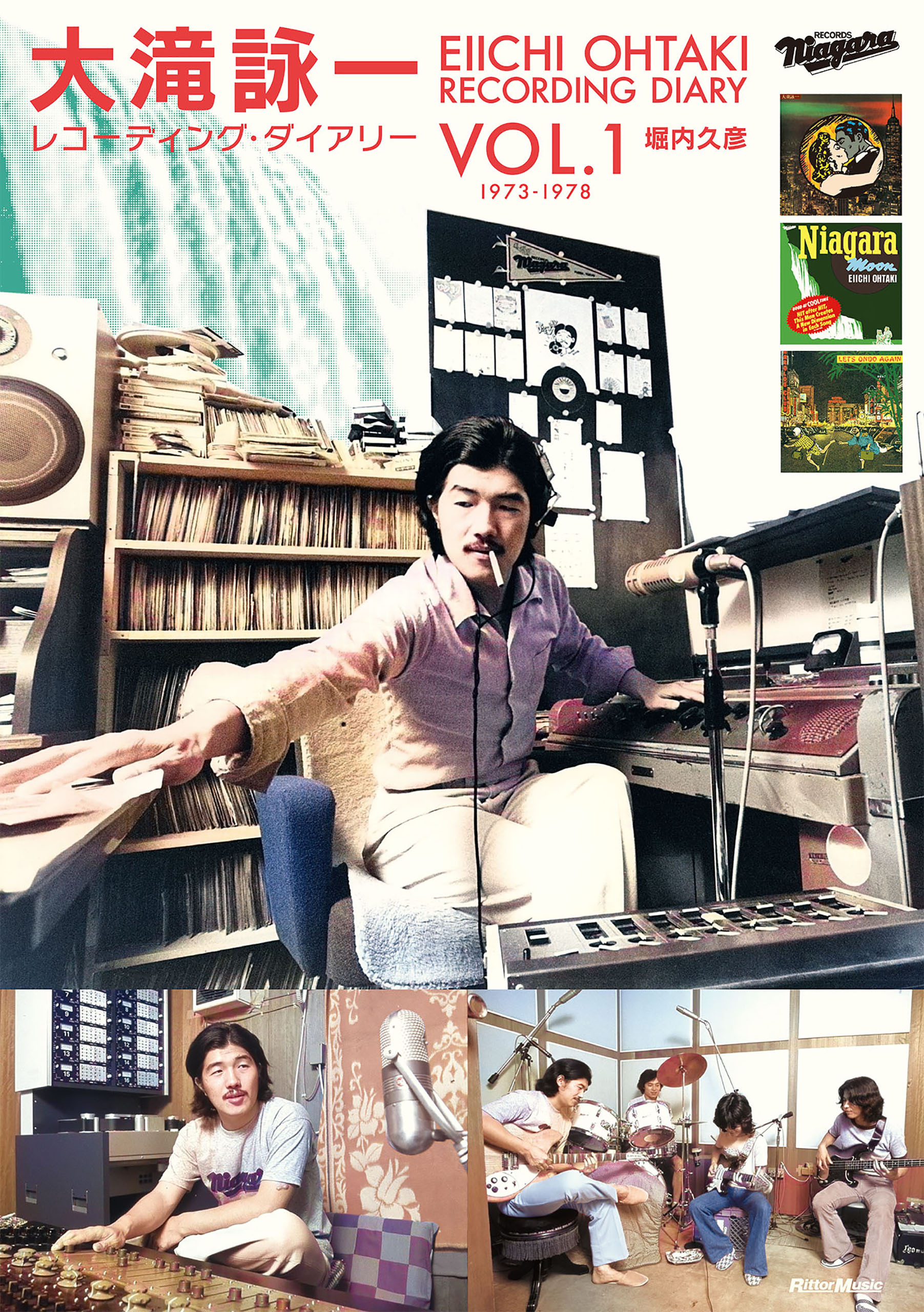 大滝詠一レコーディング・ダイアリー Vol.1
