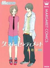 リップクリーム 無料 試し読みなら Amebaマンガ 旧 読書のお時間です リップクリーム 無料 試し読みなら Amebaマンガ 旧 読書のお時間です