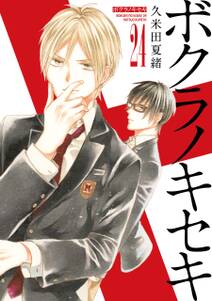 17歳 1 無料 試し読みなら Amebaマンガ 旧 読書のお時間です 17歳 1 無料 試し読みなら Amebaマンガ 旧 読書のお時間です