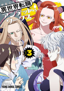 異世界転職アンデッドワークス 無料 試し読みなら Amebaマンガ 旧 読書のお時間です