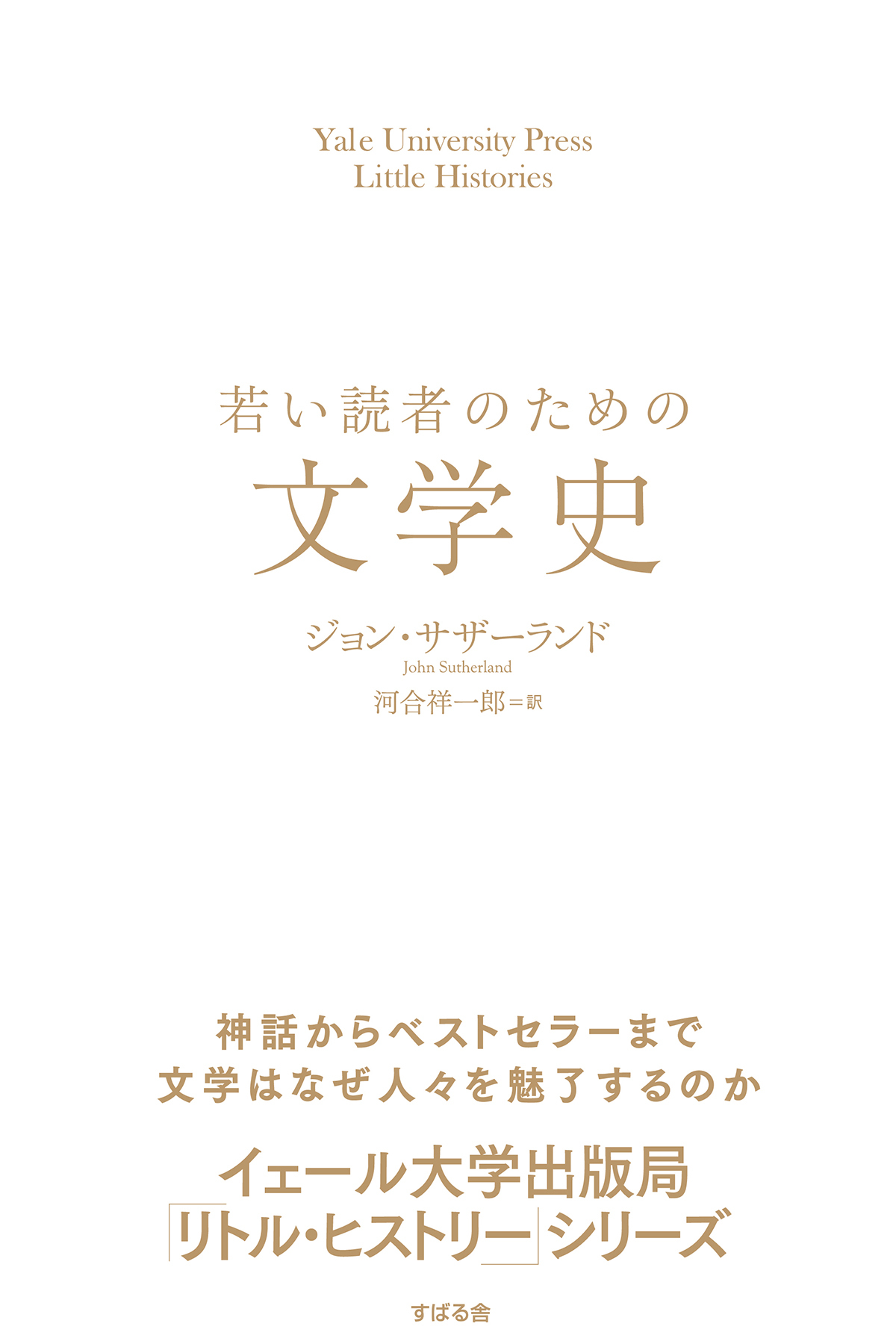 リトルボーイ―爆発する日本のサブカルチャー・アート/ジャパン