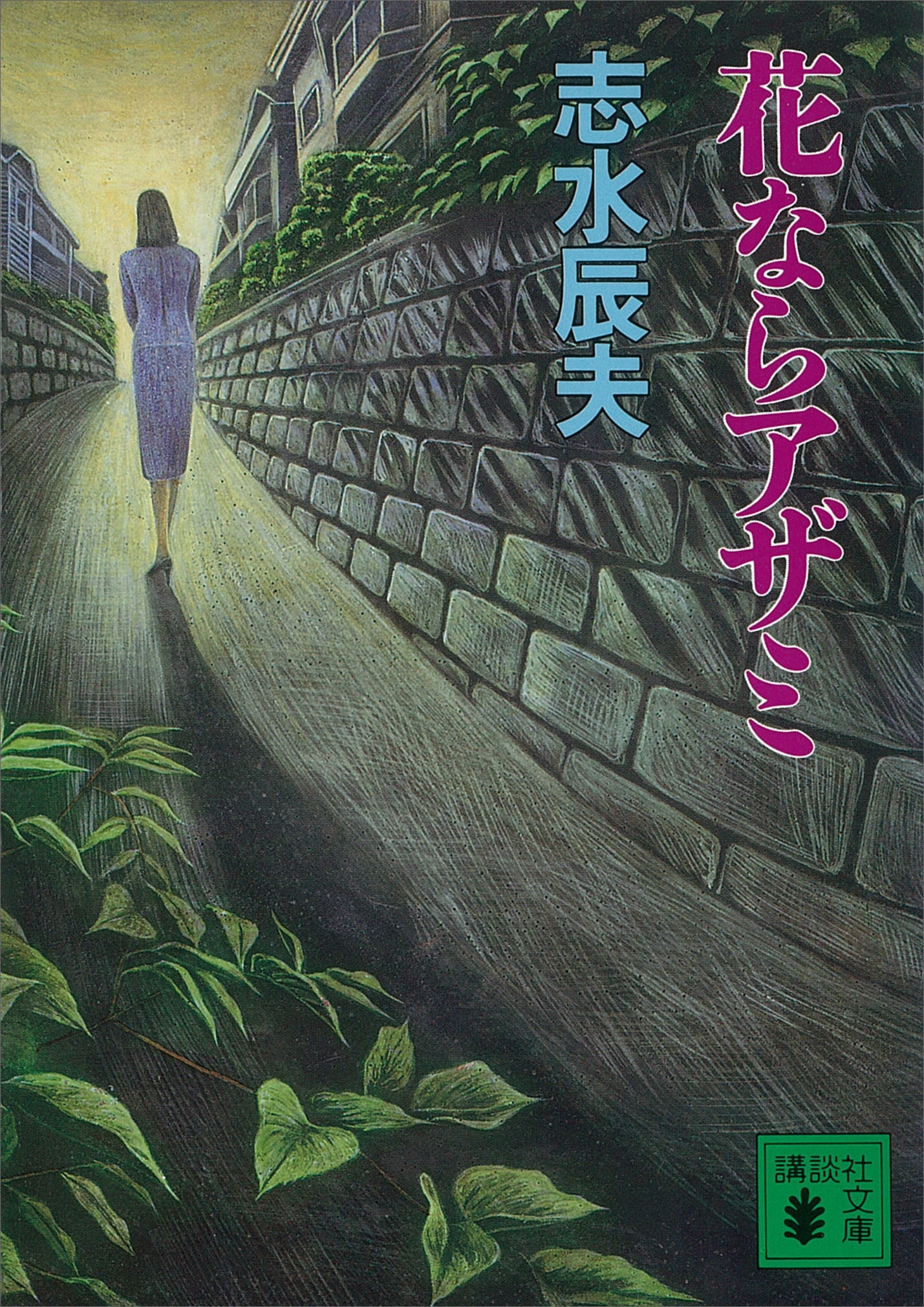 花ならアザミ