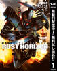 機動戦士ガンダム ラストホライズン【期間限定無料】 1